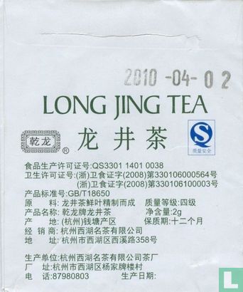 Long Jing Tea - Image 2