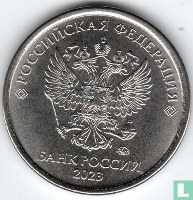Russia 1 ruble 2023 - Image 1