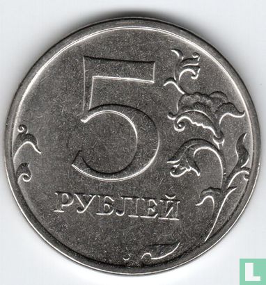 Rusland 5 roebels 2023 - Afbeelding 2