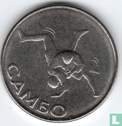 Transnistria 1 ruble 2023 "Sambo" - Image 2