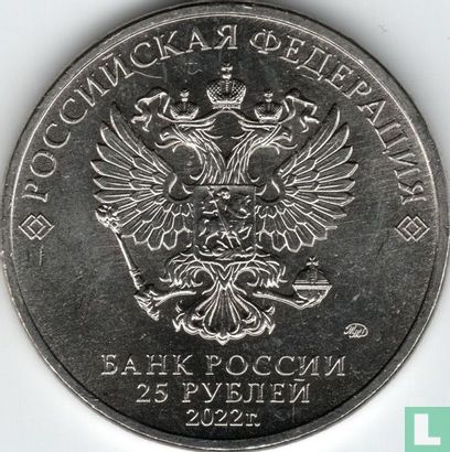 Russia 25 rubles 2022 (colourless) "Ivan Tsarevich and the gray wolf" - Image 1