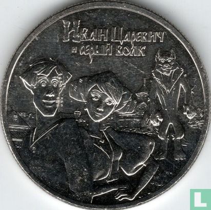Russia 25 rubles 2022 (colourless) "Ivan Tsarevich and the gray wolf" - Image 2