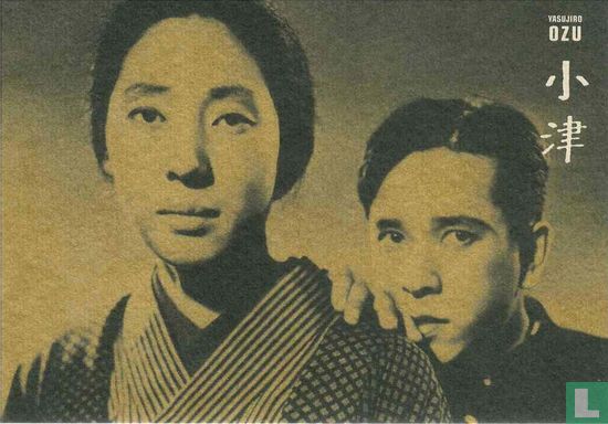 FM00019 - Yasujiro Ozu - Afbeelding 1