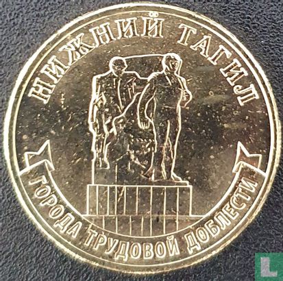 Russia 10 rubles 2023 "Nizhny Tagil" - Image 2