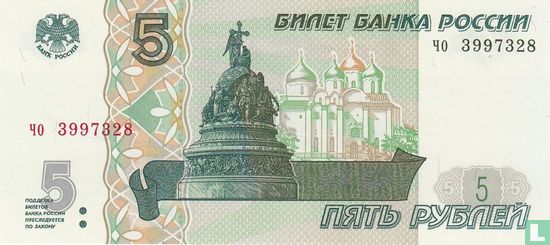 Rusland 5 Roebel  - Afbeelding 1