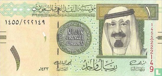 Arabie Saoudite 1 Riyal - Image 1