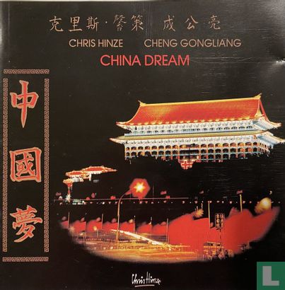 China Dreams - Image 1