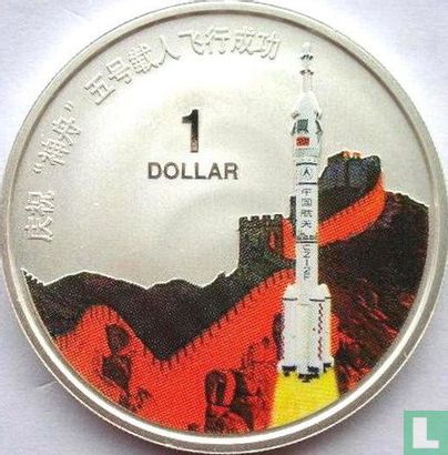 Cookeilanden 1 dollar 2003 "China’s first manned space mission - Rocket" - Afbeelding 2