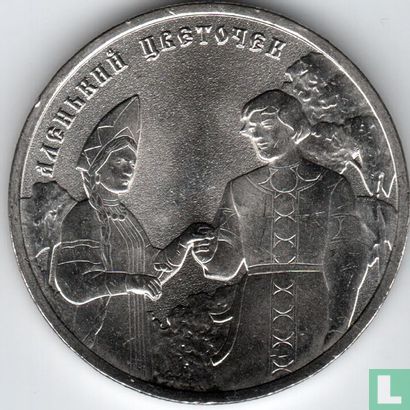 Russia 25 rubles 2023 (colourless) "The Scarlet Flower" - Image 2