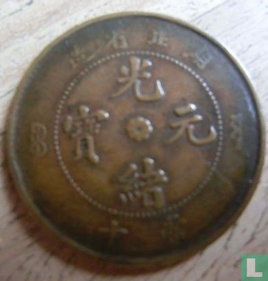 Hubei 10 cash ND (1902-1905 - rose à huit pétales - type 2) - Image 1