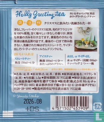 Holly Greeting Tea - Afbeelding 2