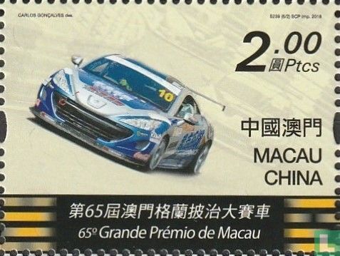 65th Macau Grand Prix