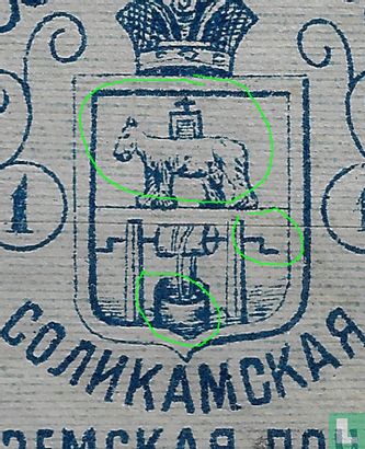 Solikamsk, Perm - Afbeelding 2