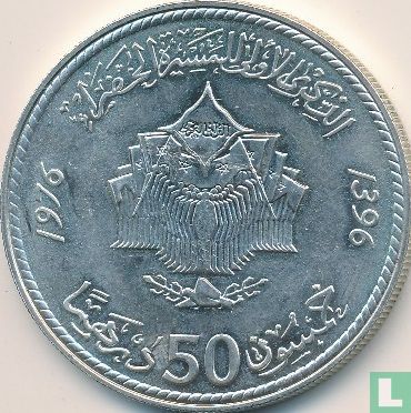 Maroc 50 dirhams 1976 (AH1396) "First anniversary of the Green March" - Image 1
