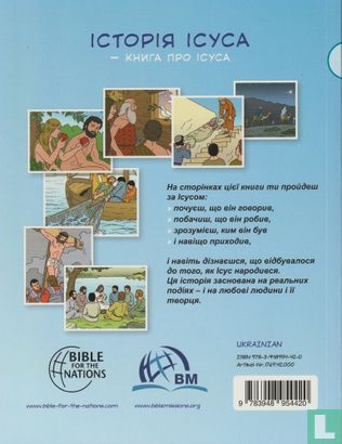 Ictopir ICYCA - Bild 2