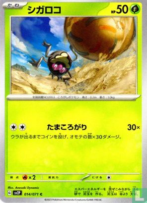 Rellor - Image 1