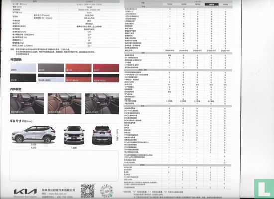 Kia KX3 - Afbeelding 2