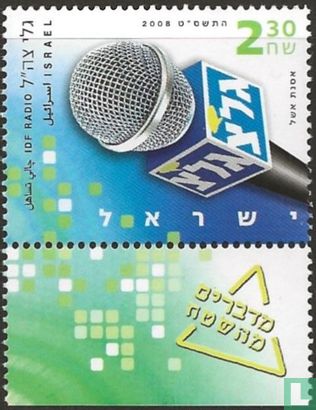 Radiosender "Galei Zahal"