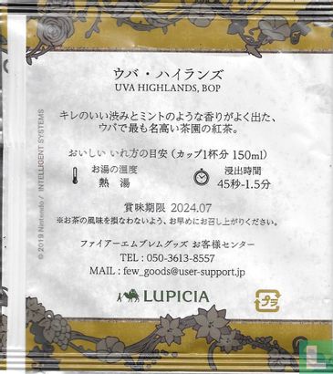 Seiros Tea - Bild 2