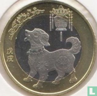 Chine 10 yuan 2018 "Year of the Dog" - Image 2