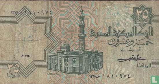 Egypte 25 Piastres - Afbeelding 1