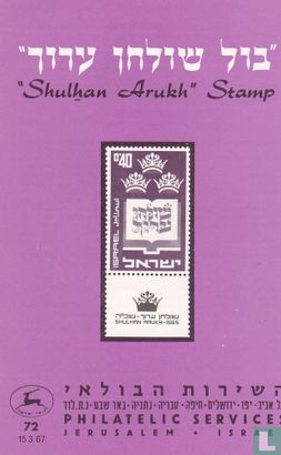 Shulhan Arukh Stamp - Image 1