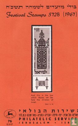 Festival Stamps 5728 (1967) - Bild 1