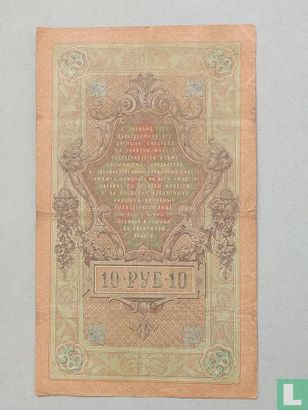 Russie 10 roubles - Image 2