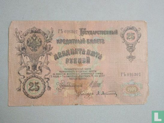 Russia 25 rubles - Image 1