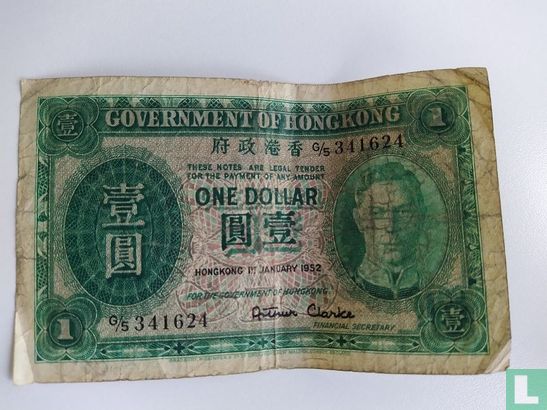 Hong Kong 1 Dollar - Image 3