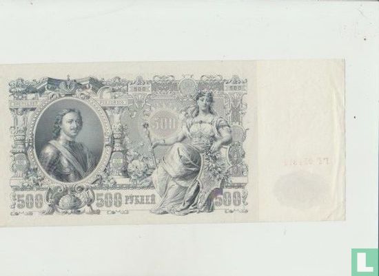 Russland 500 Rubel (Shipov & Metz) - Bild 2