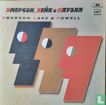 Эмерсон, Лейк и Пауэлл (Emerson, Lake & Powell) - Afbeelding 1