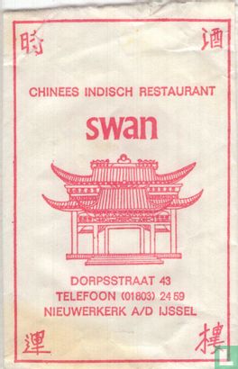 Chinees Indisch Restaurant Swan - Afbeelding 1