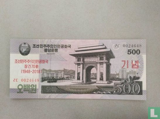 NORTH KOREA 500 Won 2008 - Image 1