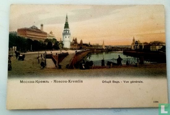 Moscou.Kremlin .vue générale. - Afbeelding 1