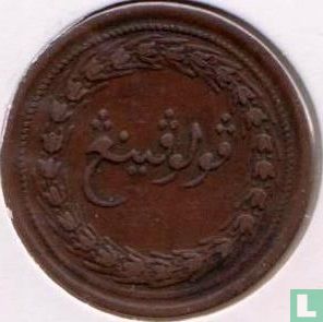 Penang ½ cent 1810 - Image 2