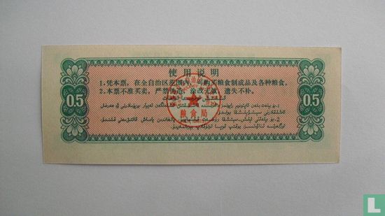 China 0,5 Jin 1971 - Afbeelding 2