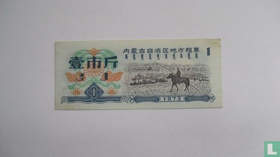 China 1. Juni 1973 - Bild 1