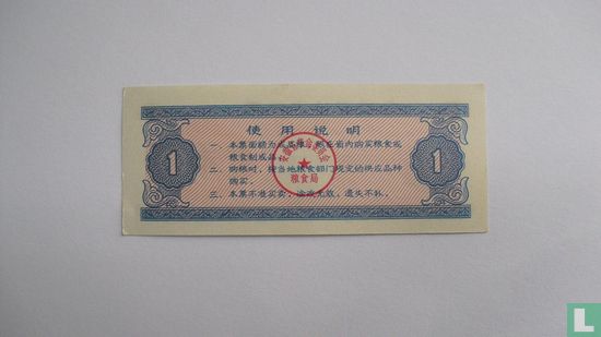 China 1. Juni 1972 - Bild 2