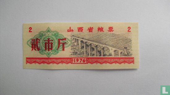 China 2. Juni 1976 - Bild 1