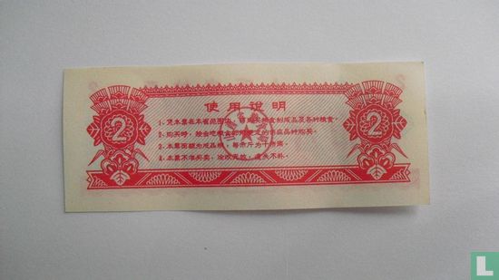 China 2. Juni 1976 - Bild 2