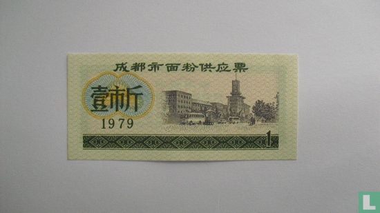 China 1. Juni 1979 - Bild 1