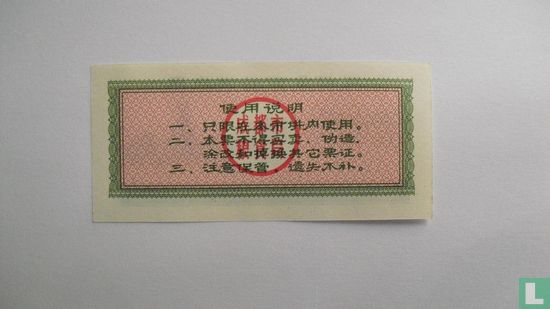 China 1. Juni 1979 - Bild 2