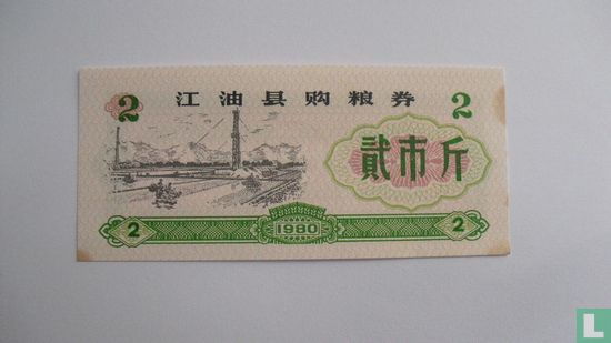 China 2 Jin 1980 - Afbeelding 1