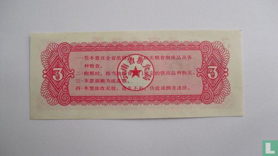 China 3. Juni 1980 - Bild 2
