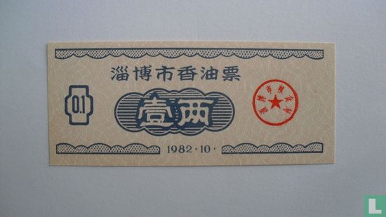 China 0,1 Jin 1982 - Bild 1