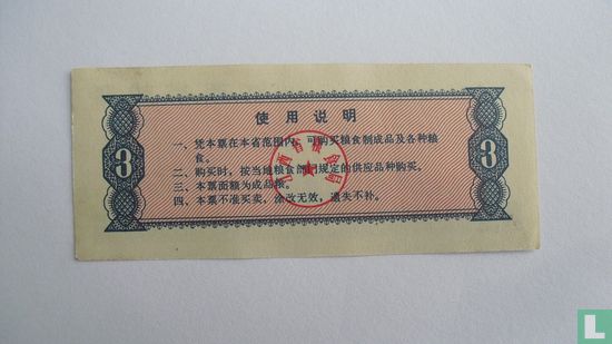 China 3 Jin 1982 - Afbeelding 2
