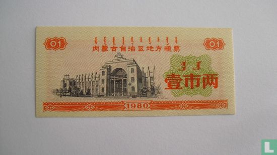 China 0,1 Jin 1980 - Afbeelding 1