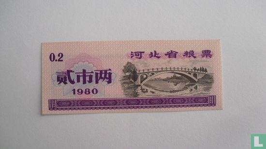 China 0,2 Jin 1980 - Bild 1