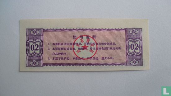 China 0,2 Jin 1980 - Bild 2